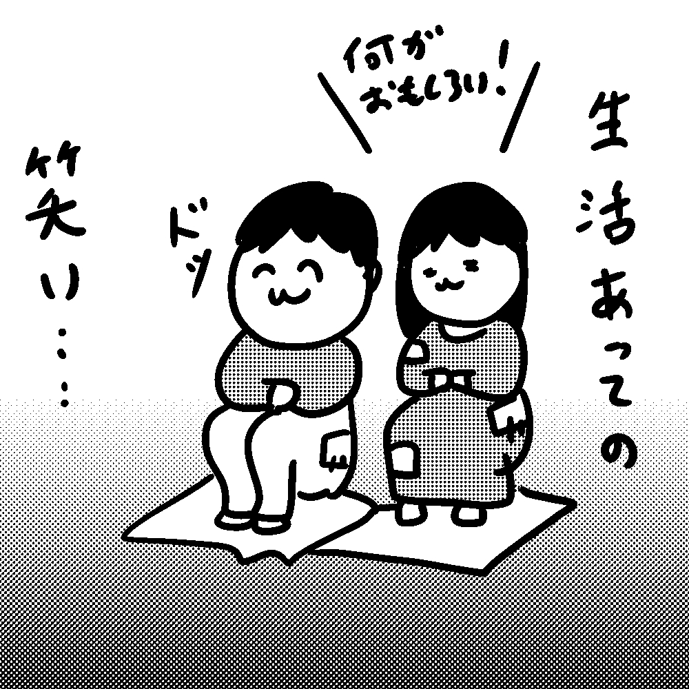 カレー沢薫 アクマの辞典 長く続くカップルに必要なのは 笑いのツボ よりも 恋愛 占いのココロニプロロ