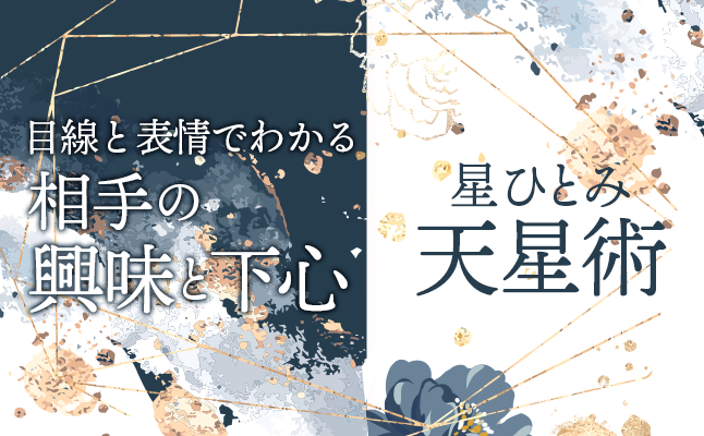 あの人の気持ち 無料 恋愛 占いのココロニプロロ