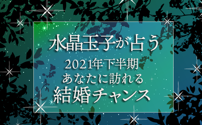 恋愛 占いのココロニプロロ