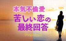 yamato200_premium_eyecatch