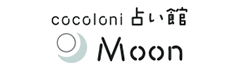 cocoloni占い館 Moon